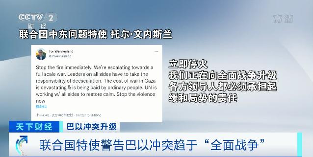 巴以冲突|趋于“全面战争”？7年来最大冲突，巴以怎么了？