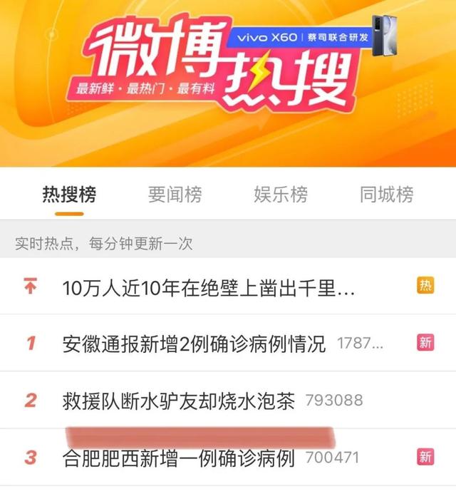 救援队|救援队断水驴友却烧水泡茶 网友众怒:别人的命不是命？