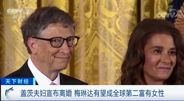 股票|微软董事会:比尔·盖茨应当离开 离婚后盖茨排名可能大幅下滑