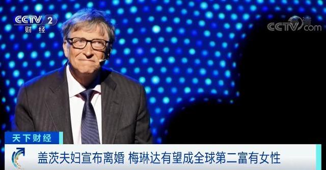 股票|微软董事会:比尔·盖茨应当离开 离婚后盖茨排名可能大幅下滑