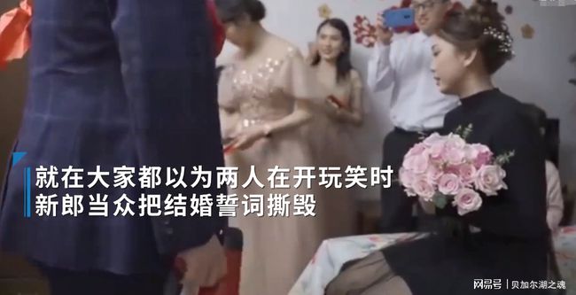 结婚誓词|新郎拒读婚约誓词，质问新娘嫁不嫁 称誓言没办法实现
