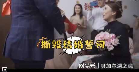 结婚誓词|新郎拒读婚约誓词，质问新娘嫁不嫁 称誓言没办法实现