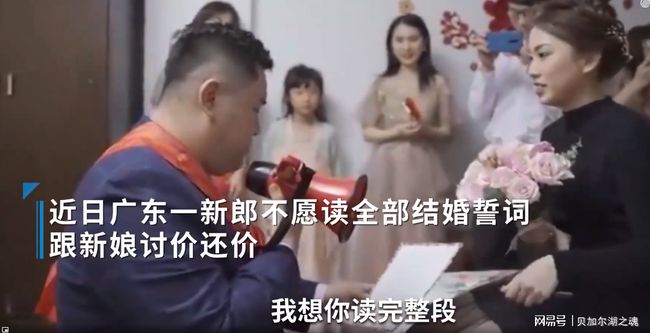 结婚誓词|新郎拒读婚约誓词，质问新娘嫁不嫁 称誓言没办法实现