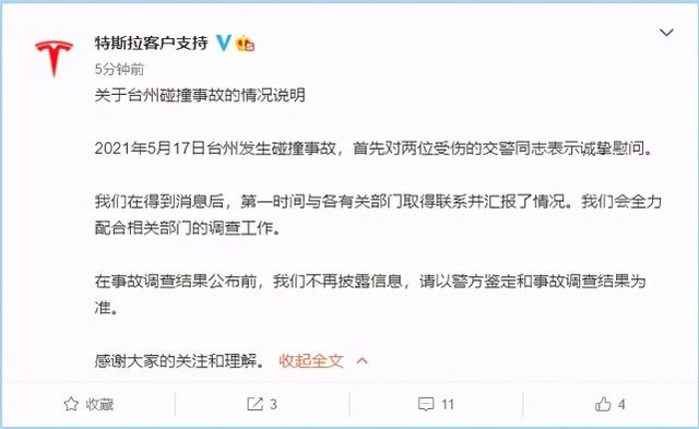 交通事故|心痛！浙江2名交警遭特斯拉撞击，1人殉职