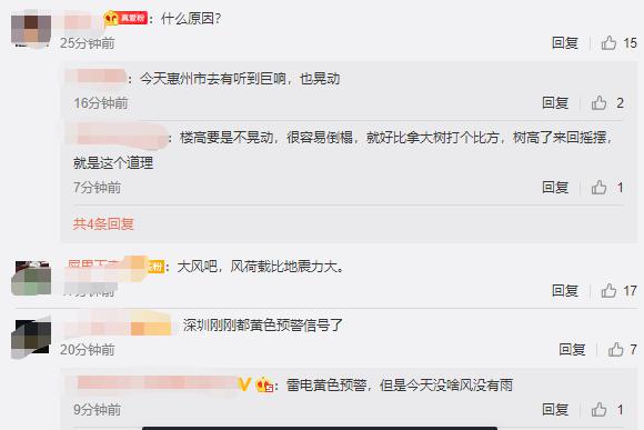深圳华强|未发生地震！官方回应华强北赛格大楼晃动：摇晃原因正在核查