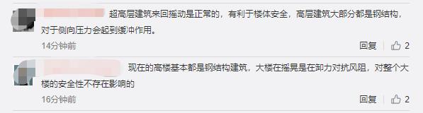 深圳华强|未发生地震！官方回应华强北赛格大楼晃动：摇晃原因正在核查