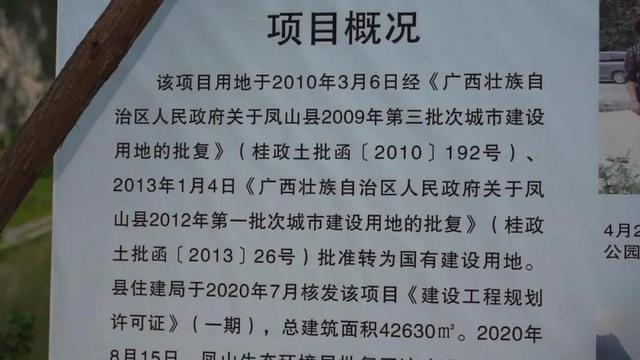 世界地质公园|广西一世界地质公园被“开膛破肚” 违规开采建设触目惊心