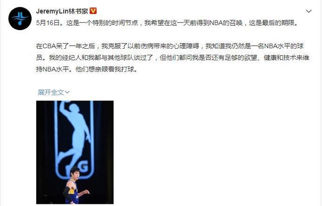 CBA球队|林书豪不解为何无法重返NBA:只要给我一个机会可以把质疑打得粉碎