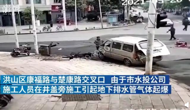 目击者|武汉一路面爆炸 路人被弹飞 目击者:一声巨响 马路裂开大口子