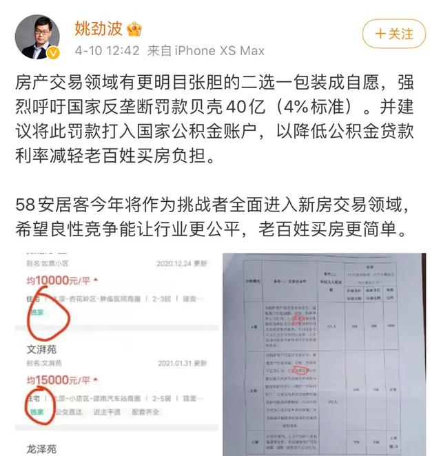 贝壳|左晖去世 万亿商业帝国何去何从? 用互联网思维一次次颠覆国内房地产服务业