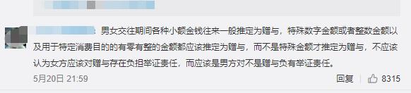 ■情侣间转账是赠与还是借贷？南京一男子分手后起诉女友还钱胜诉，网友吵翻