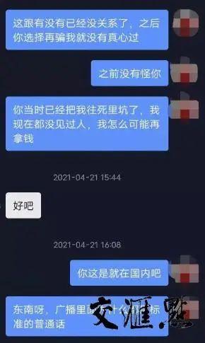 报警人|女子被骗22万后将骗子骗回国 民警感叹：最厉害的报警人