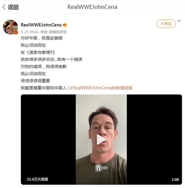 速度与激情9|速9主演就不当言论致歉 学了多年中文这一句话直接全部泡汤