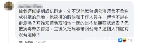 艺人|黄秋生返港躲疫情被台网友嘲讽 网友:脚底抹油跑得飞快