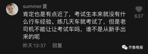 女子|官方回应女子科三考试被别停 考驾照有多费劲引无数网友共鸣