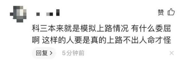 女子|官方回应女子科三考试被别停 考驾照有多费劲引无数网友共鸣