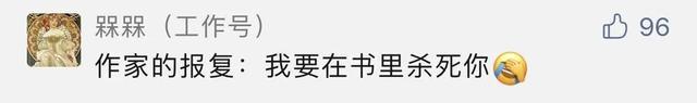 理论|紫金陈自曝看病被骗 涉事医院被罚 网友:虽然心疼但还是好想笑