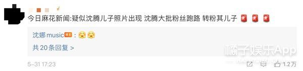 曝光量|沈腾3岁儿子正面照曝光 网友:喜剧界后继有人,和爸爸一模一样
