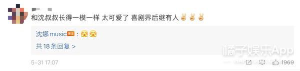 曝光量|沈腾3岁儿子正面照曝光 网友:喜剧界后继有人,和爸爸一模一样