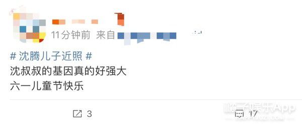 曝光量|沈腾3岁儿子正面照曝光 网友:喜剧界后继有人,和爸爸一模一样