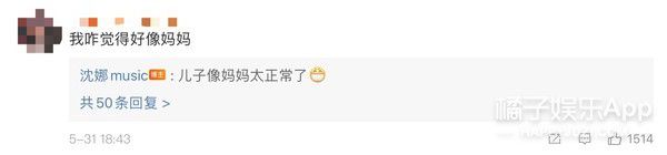 曝光量|沈腾3岁儿子正面照曝光 网友:喜剧界后继有人,和爸爸一模一样