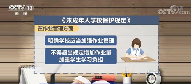教育部|教育部：学校不得公开学生考试成绩排名 《未成年人学校保护规定》新规一起看