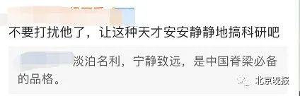 大神|北大回应数学“大神”韦东奕走红网络:青年学者需要安静的治学环境