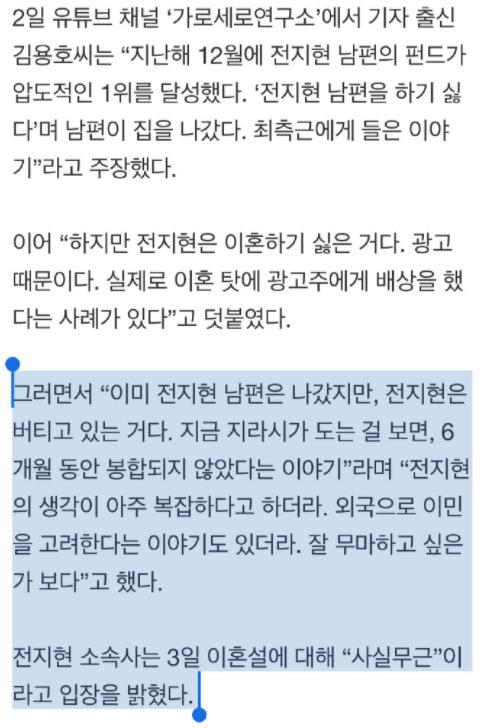 离婚|谣言！全智贤方否认“因丈夫出轨”离婚传闻：将对爆料博主采取某种措施