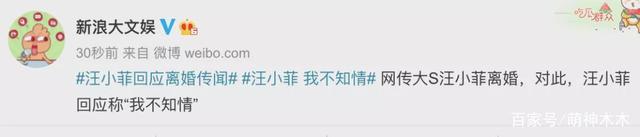 汪小菲|大S妈妈回应大S汪小菲离婚：是气话！汪小菲：因担心家人说了不好的话