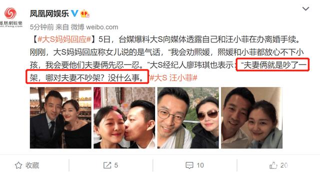 汪小菲|大S妈妈回应大S汪小菲离婚：是气话！汪小菲：因担心家人说了不好的话