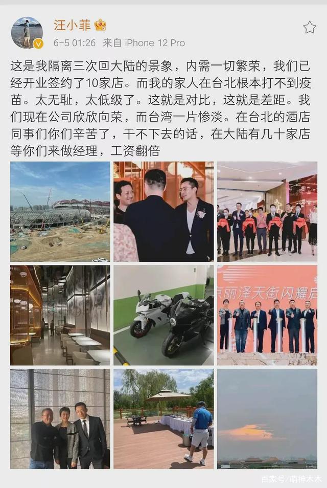 汪小菲|大S妈妈回应大S汪小菲离婚：是气话！汪小菲：因担心家人说了不好的话