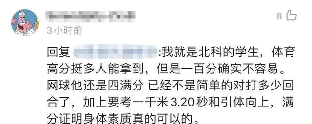 学霸|造假都不敢这么写！数学系学霸12门课100分直博清华