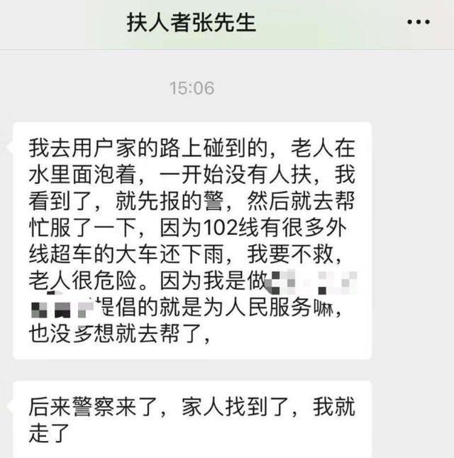 男子|男子雨中扶摔倒老人录视频自保 网友无奈做好事时先保护好自己