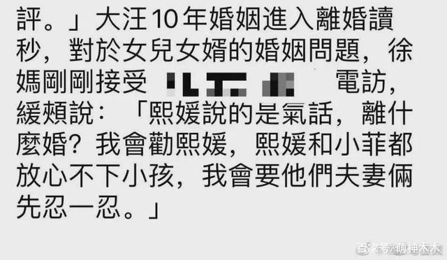 汪小菲|大S向柴智屏证实离婚意向 导火线原是这个