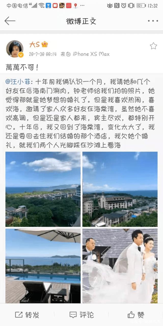 汪小菲|大S向柴智屏证实离婚意向 导火线原是这个