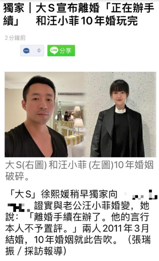 离婚|汪小菲：因担心家人 说了些不好的话 疫情期间情绪容易激动