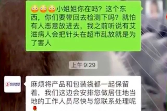 卫生巾|可怕!卫生巾里出针头?七度空间就卫生巾发现针头致歉