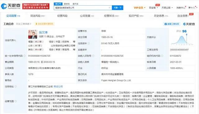 卫生巾|可怕!卫生巾里出针头?七度空间就卫生巾发现针头致歉