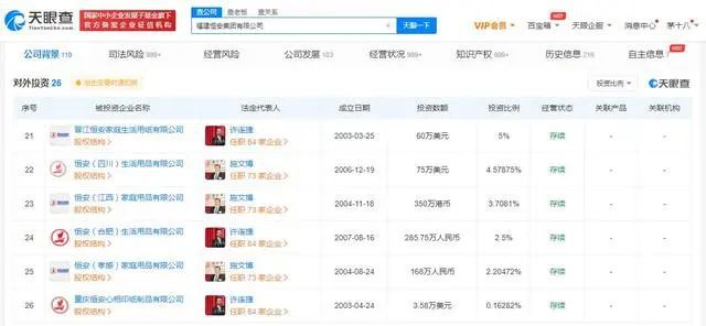 卫生巾|可怕!卫生巾里出针头?七度空间就卫生巾发现针头致歉