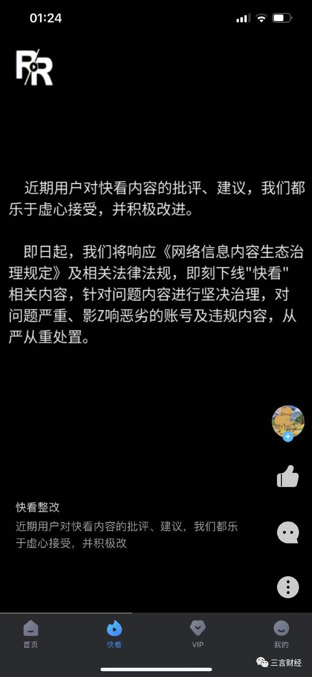 快看|曾多次因版权问题被起诉！人人视频下架整改，被点名的《东城梦魇》也下架了