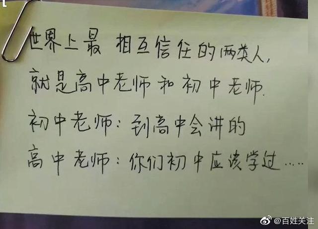 北京的哥|北京的哥送考车里贴满段子 小纸条串在在一起变＂笑话墙＂