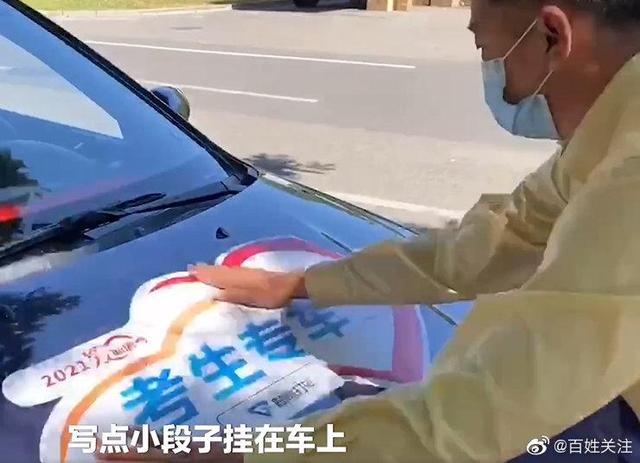 北京的哥|北京的哥送考车里贴满段子 小纸条串在在一起变＂笑话墙＂