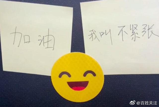 北京的哥|北京的哥送考车里贴满段子 小纸条串在在一起变＂笑话墙＂