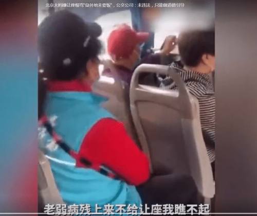 视频录制|我是正黄旗！北京一大妈嫌让座慢辱骂乘客，现已被行拘