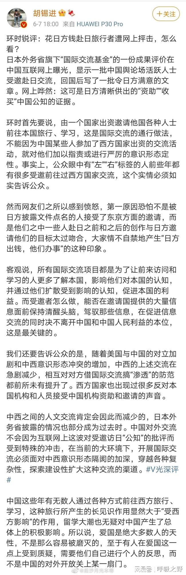 网友|月薪两万替日本写书宣传？蒋方舟回应获日方资助宣传日本：公开正常的文化交流