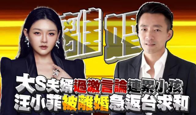 大S|卑微认错后再回应，汪小菲：不要再占着公共资源了