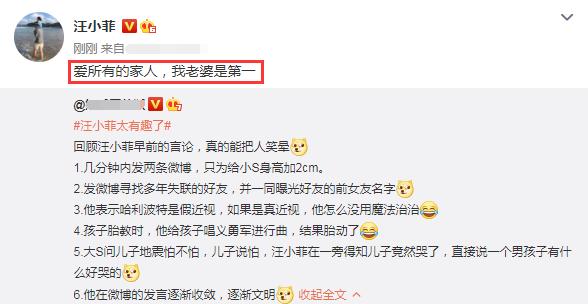 大S|卑微认错后再回应，汪小菲：不要再占着公共资源了