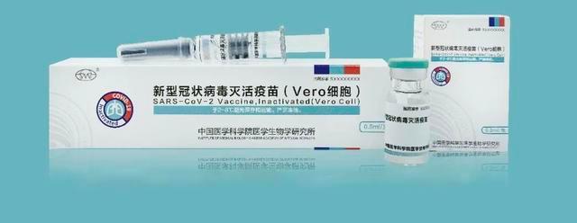 病毒灭活疫苗|中国又一新冠病毒灭活疫苗上市使用 免疫率可达96%与99.33%