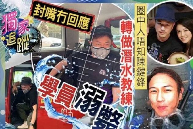 潜水|原TVB艺人被曝教潜水时学员溺亡&nbsp;本人闭口不谈这个问题