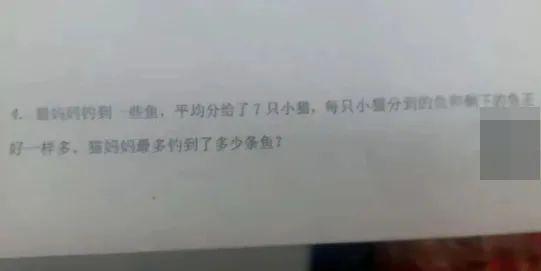 数学题|小学数学题惊动了教育局 ＂题目的表述有些不严谨＂